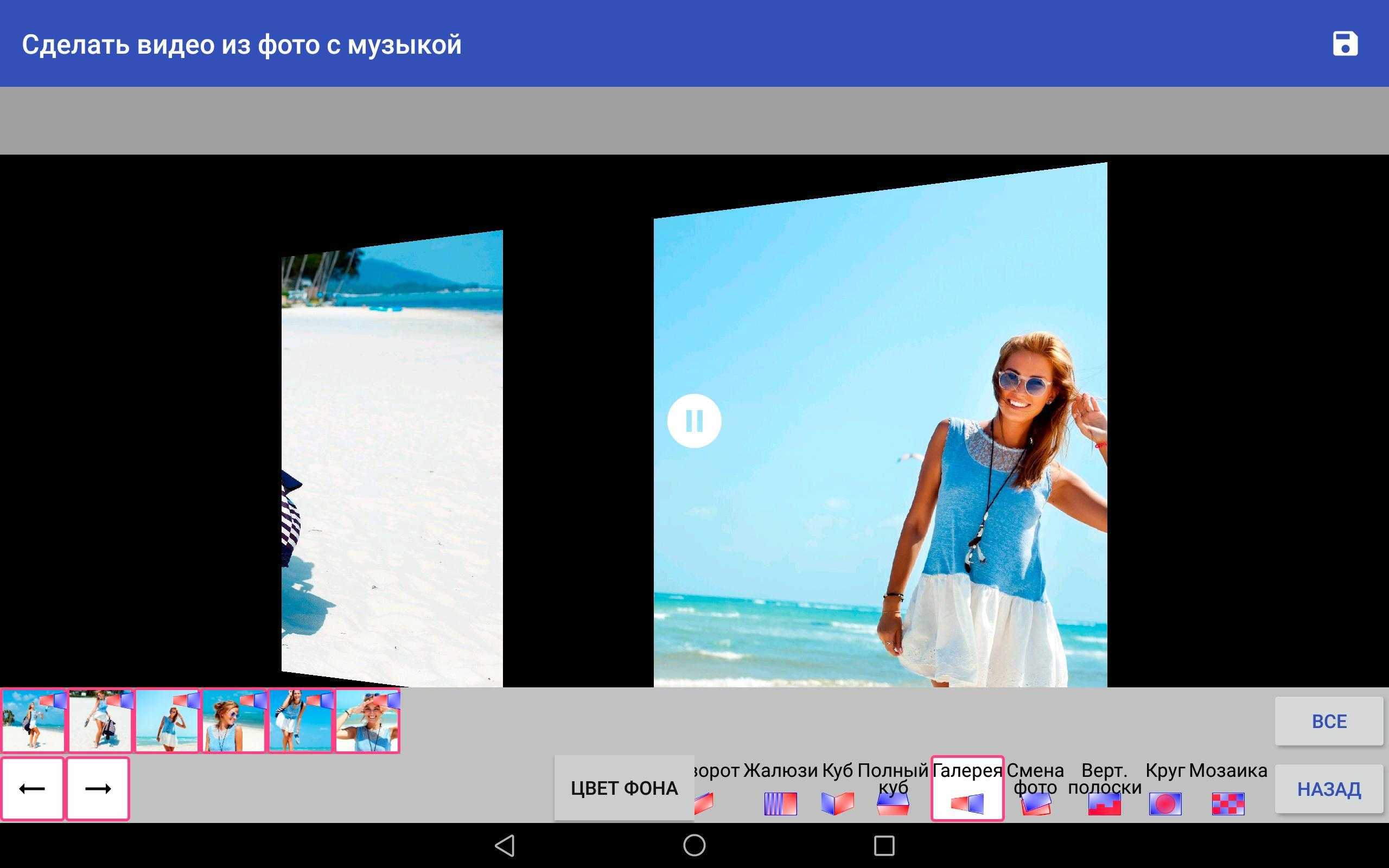 Приложение чтобы делать видео. Создать видеоролик из фотографий и музыки. Видеоряд из фотографий с музыкой. Как делать видеоролики из фотографий. Как сделать видеоролик из фотографий и музыки.