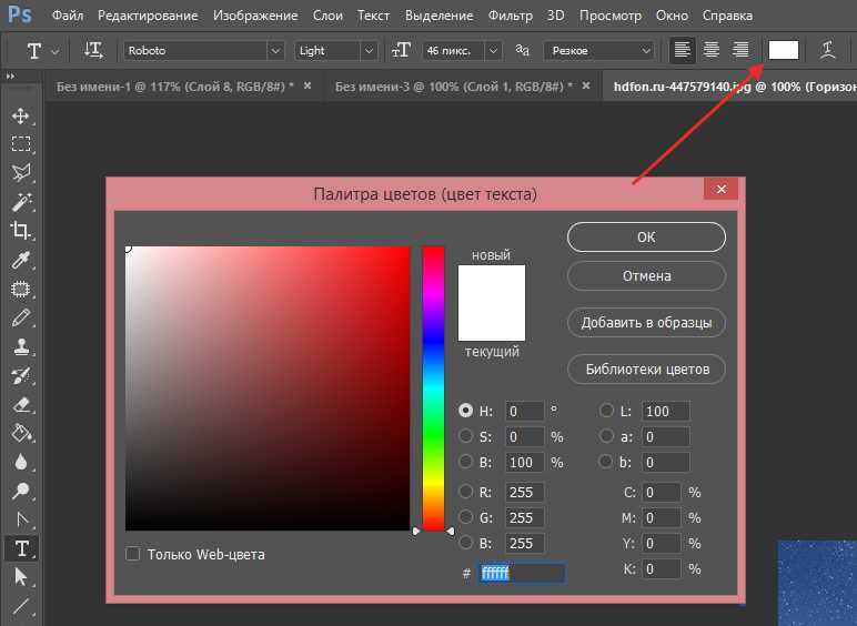 Как поменять цвет на фотографии в фотошопе