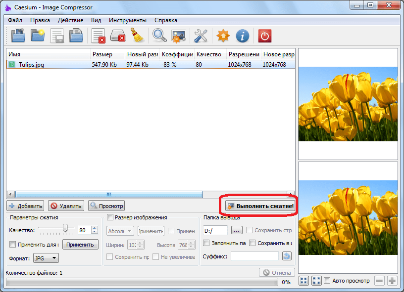 Xnview - программа для пакетной обработки картинок - web-revenue.ru