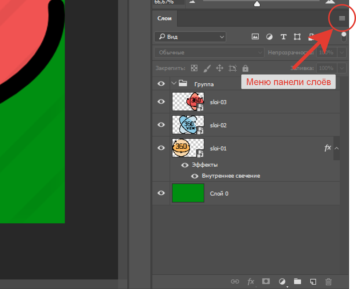 Открыть панель слоев. Слои в фотошопе. Панель слои в фотошопе. Наложения для фотошопа. Меню слой в фотошопе.