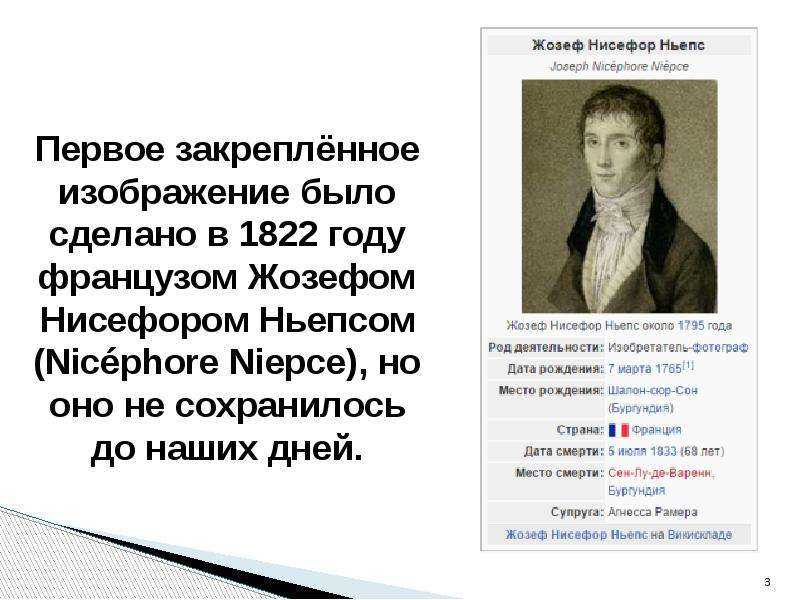 Изобретение фотографии: дата, история :: syl.ru