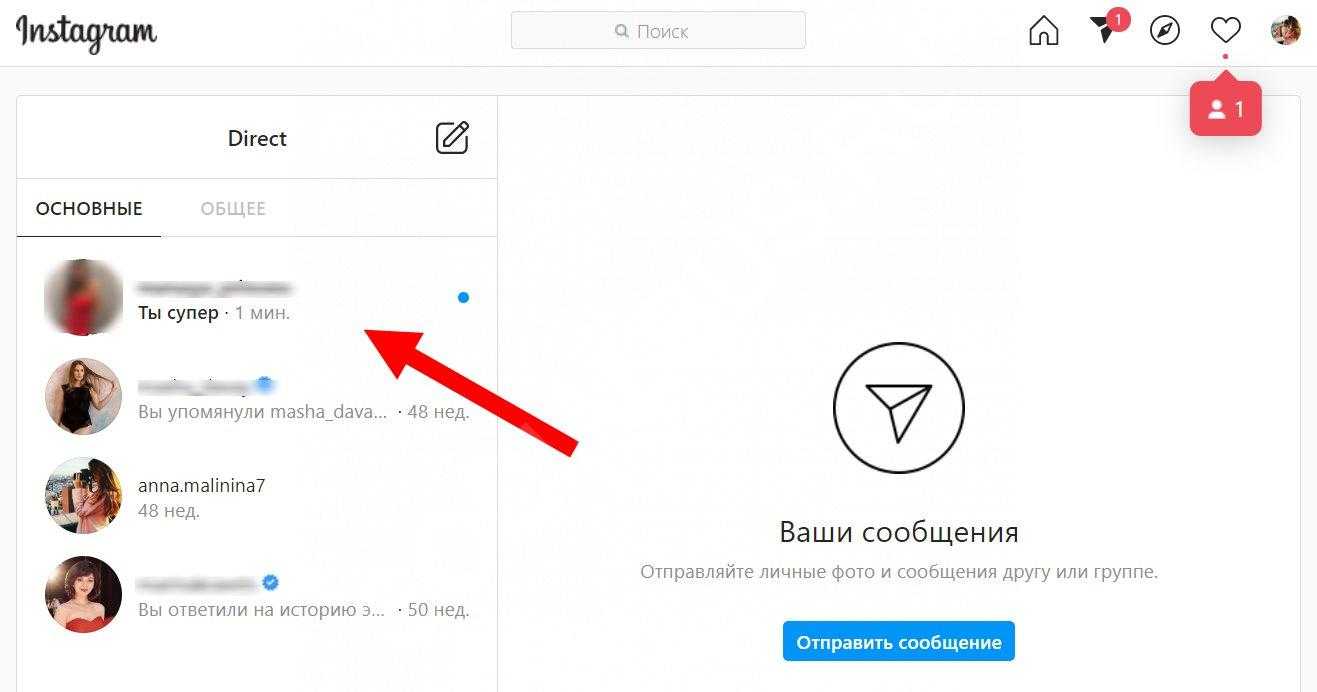 Как открыть сообщения в инстаграме. Сообщения в директ Инстаграм. Сообщения в Директе Инстаграмм. Сообщение в Инстаграмм. Директ в инстаграме много сообщений.