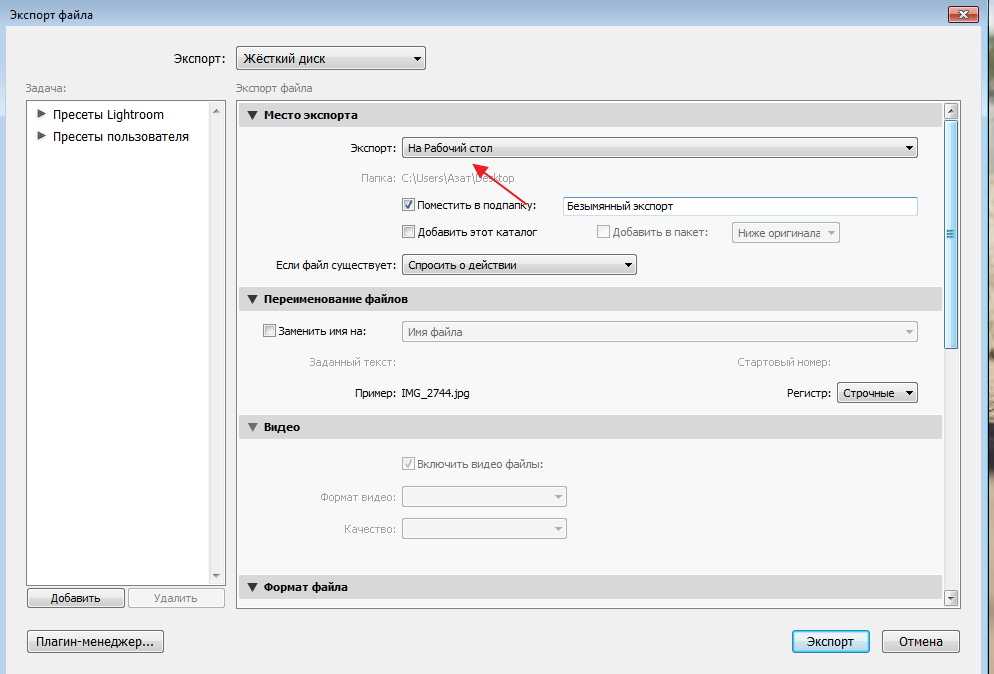 Как правильно экспортировать фото из лайтрума