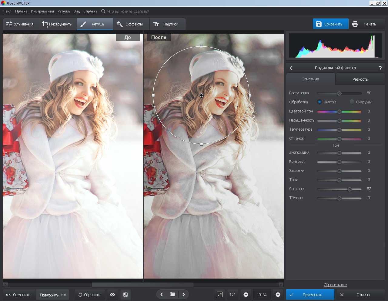 Пересвеченная фотография для редактирования