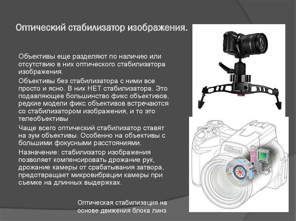 10 камер с различными типами стабилизации изображения, а также с расширенным диапазоном iso - itc.ua
