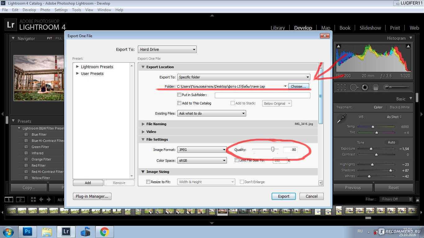 Как сохранить качество в фотошопе. Как сохранить фото в лайтруме. Как сохранить фото. Сохранение в лайтрум для соц сетей. Сохранение фото.