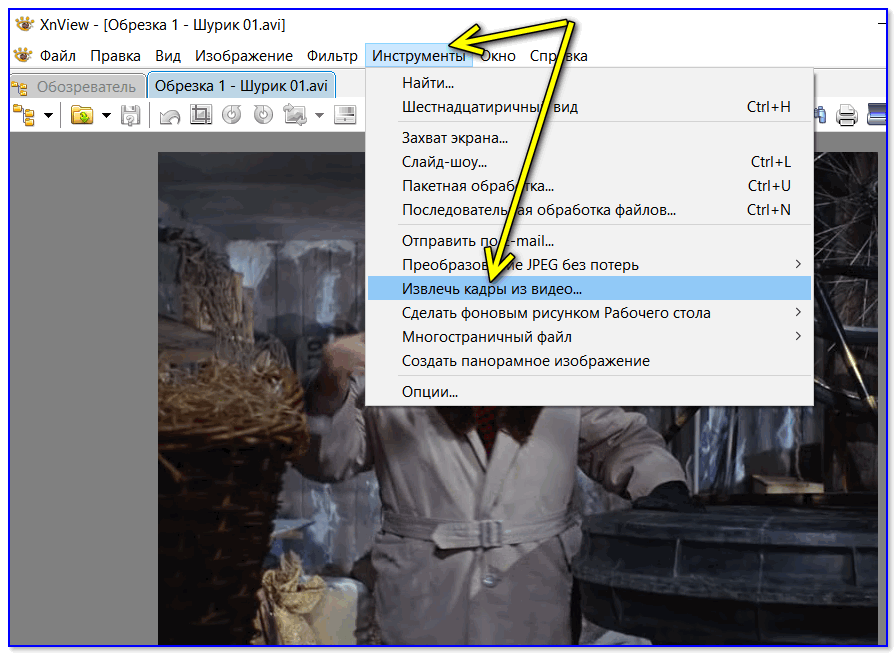 Вытащить картинки из видео