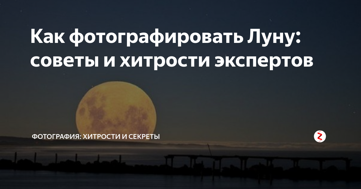 Ночной дозор: как делать эффектные фото ночью? | ichip.ru