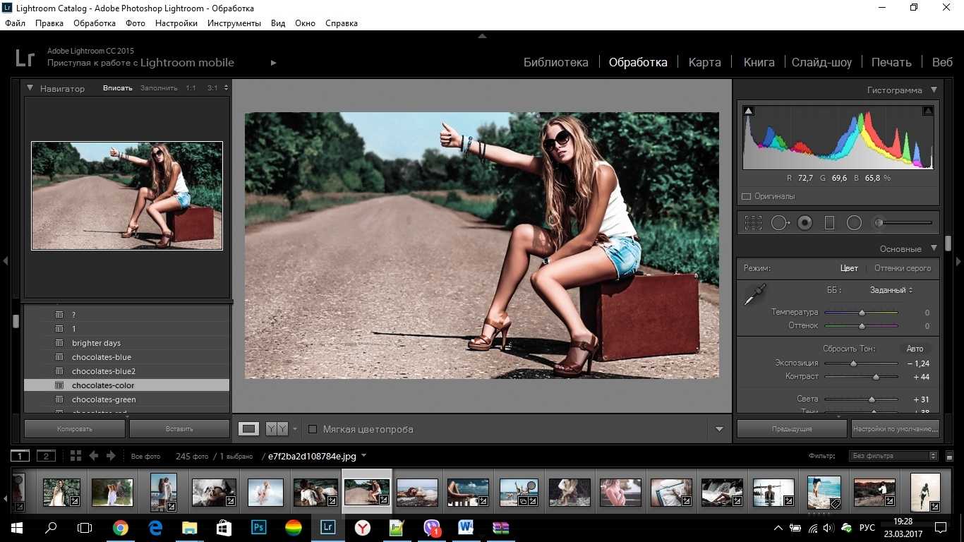 Lightroom онлайн обработка фотографий бесплатно