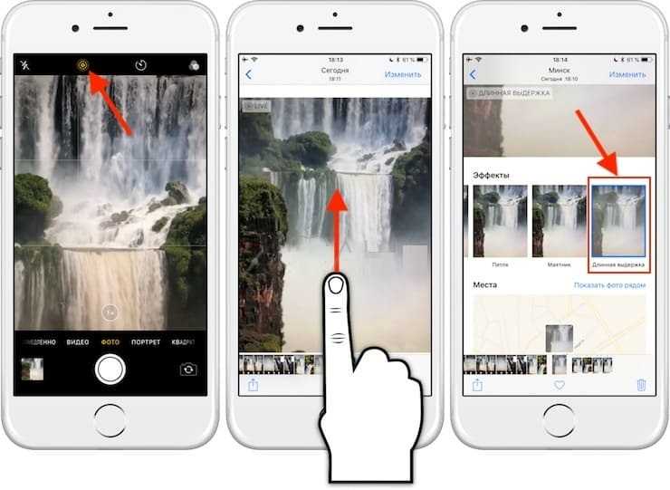 Как добавить фото на айфоне. Как сделать выдержку на iphone. Эффект длинной выдержки на айфон. Длинная Выдержка на iphone. Длинная Выдержка на камере айфона.