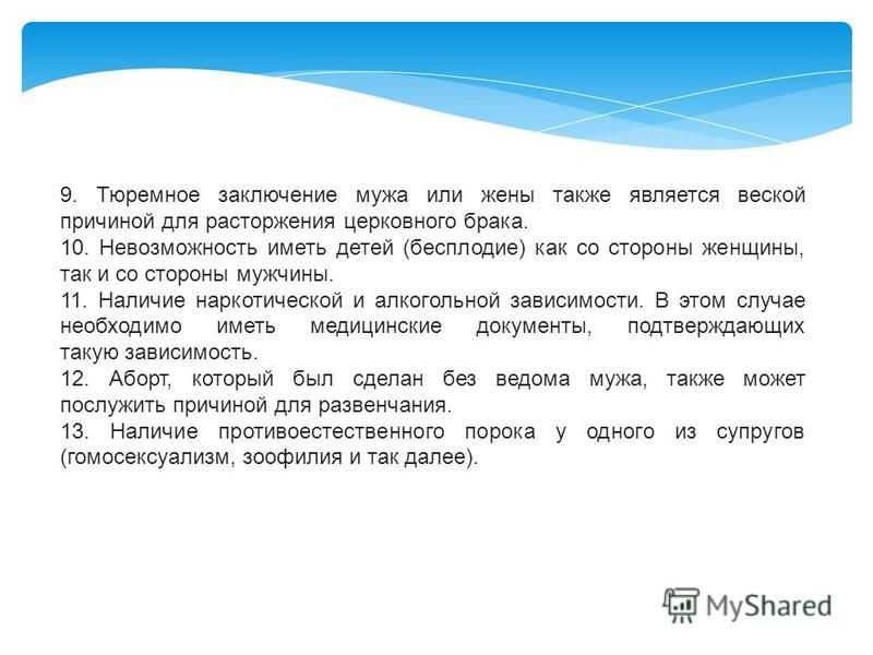 Развенчание в православии: что это такое, причины и правила процесса, мнение священников
