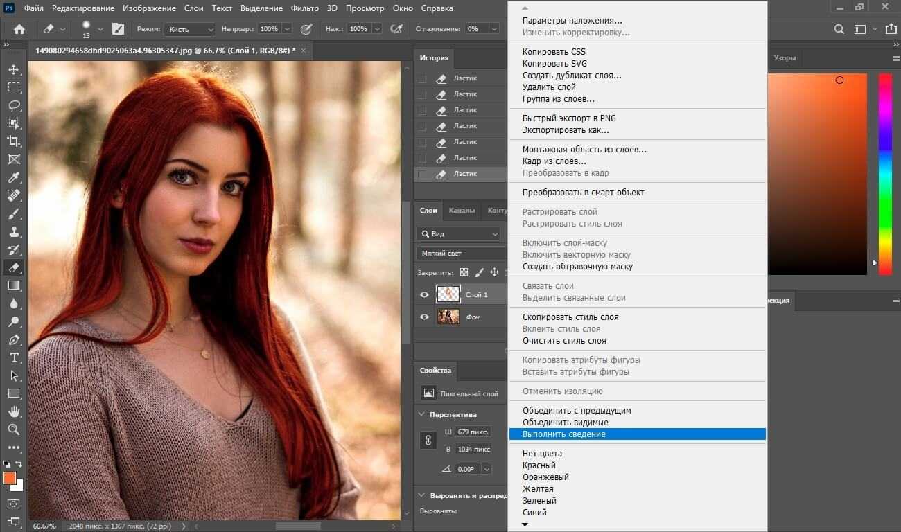 Изменять цвет на фото. Свести слои в фотошоп. Программа поменять цвет волос на фото. В каком приложении поменять цвет волос. Изменение в редакторе цвета.
