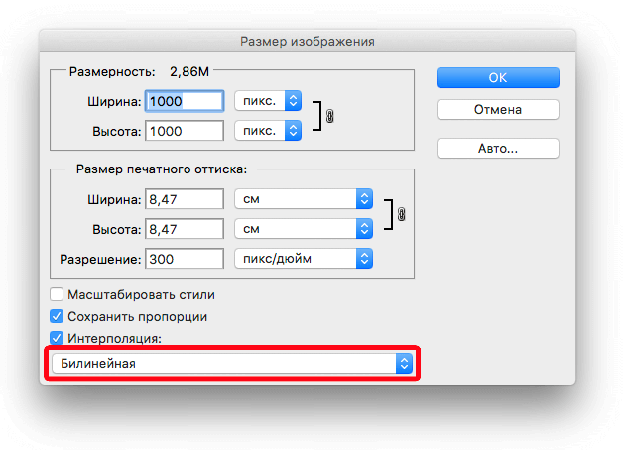 Разрешение изображения в фотошопе