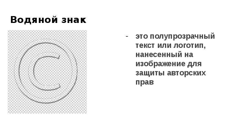 Gimp. урок 14. как создать водяной знак и нанести его на изображение. - cadelta.ru