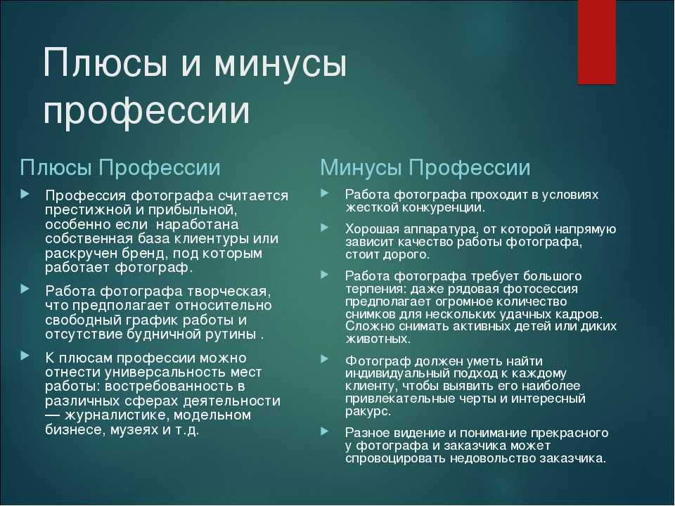 Оборудование фотографа: советуем, что покупать