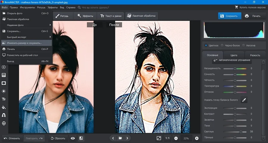 Приложение чтобы делать из фото рисунок