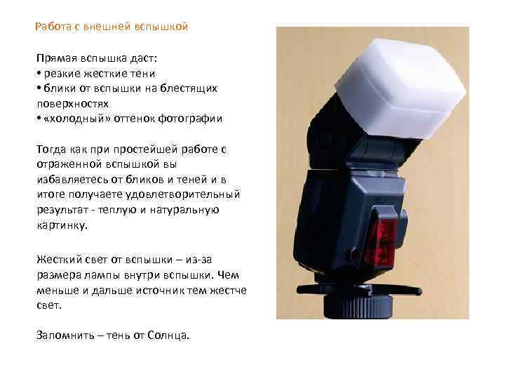 Инструкция и руководство для nikon speedlight sb-700 на русском