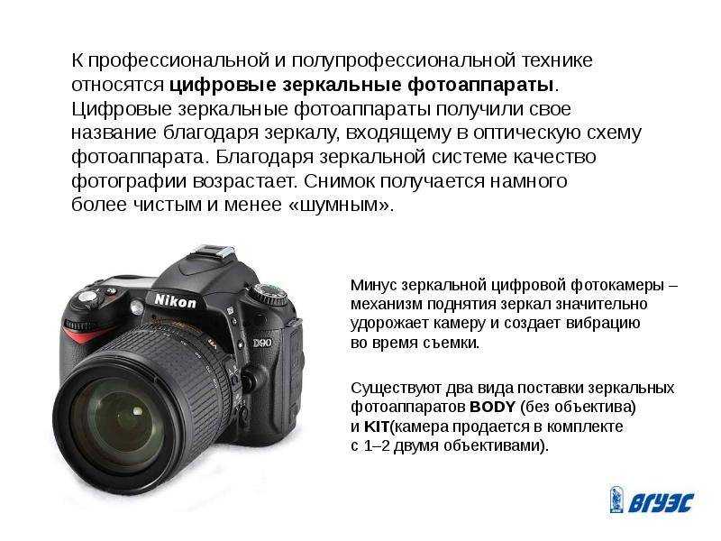 Принцип работы фотоаппарата, как работает фотокамера